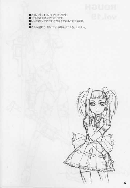 Rough vol. 19 page 4 full