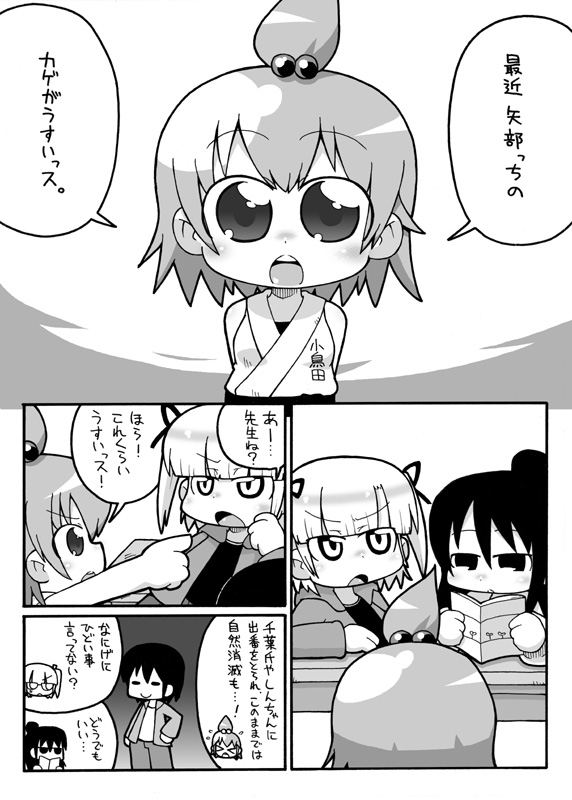 Mitsudomo Medetai page 1 full