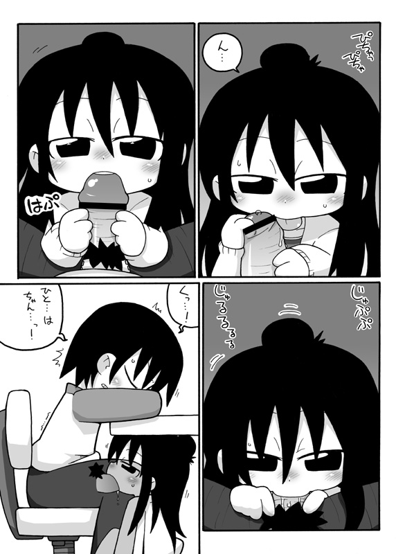 Mitsudomo Medetai page 4 full