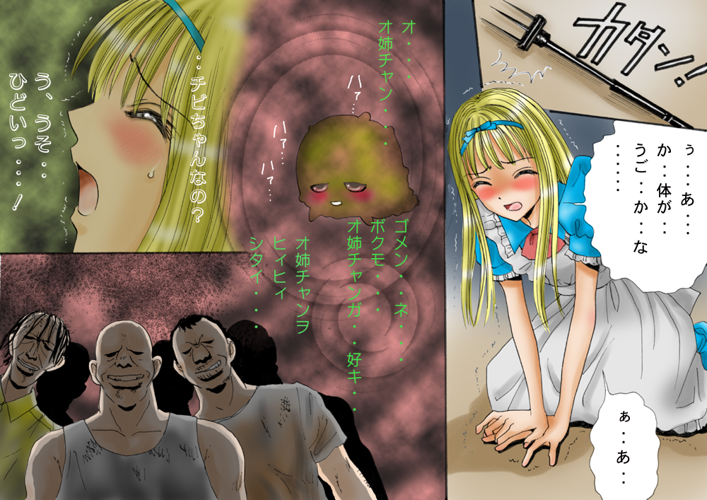 Shokuniku Kyoushoku 7 - Doroningyou Dorei Hen page 10 full