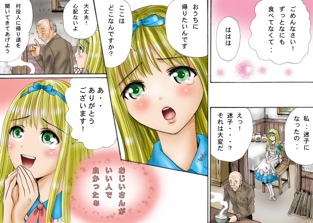 Shokuniku Kyoushoku 7 - Doroningyou Dorei Hen page 4 full