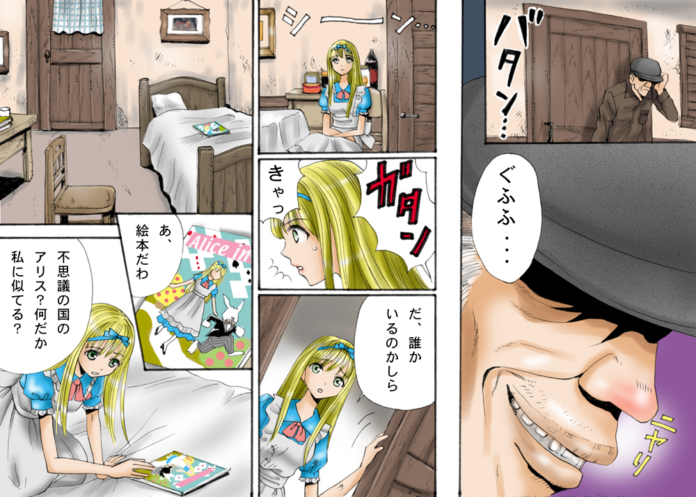 Shokuniku Kyoushoku 7 - Doroningyou Dorei Hen page 5 full