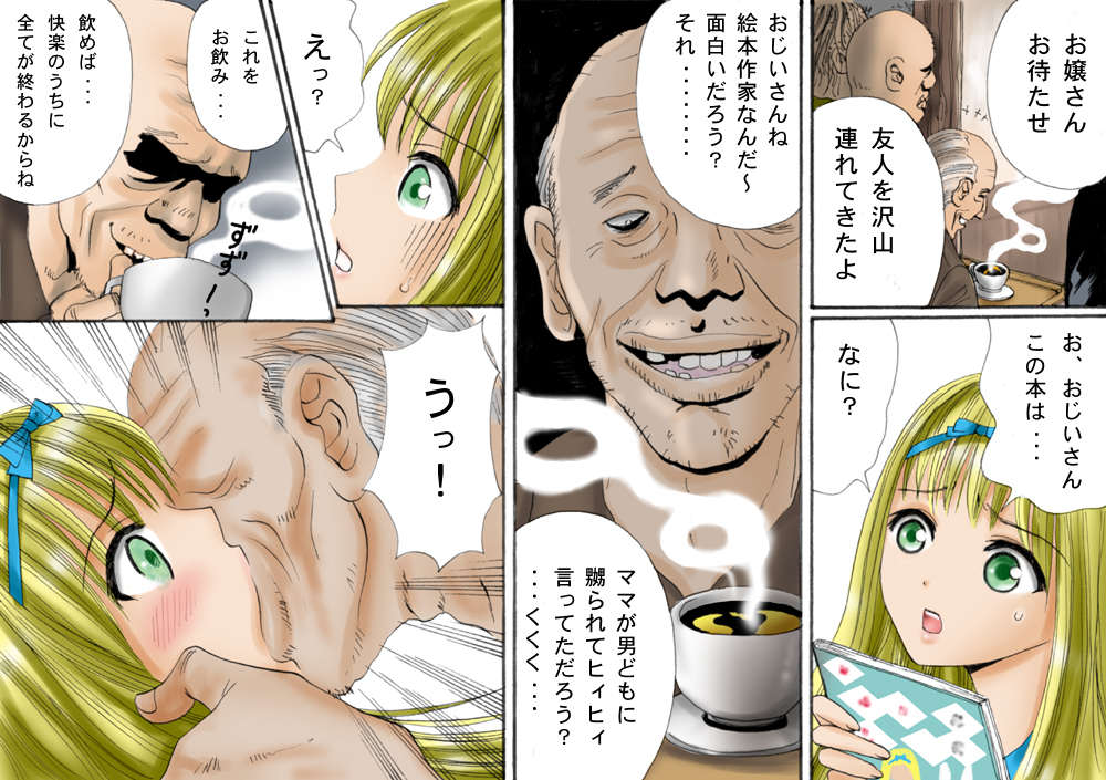 Shokuniku Kyoushoku 7 - Doroningyou Dorei Hen page 8 full