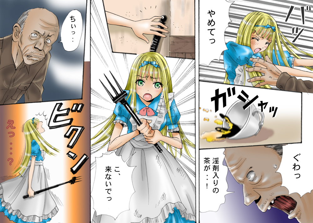 Shokuniku Kyoushoku 7 - Doroningyou Dorei Hen page 9 full