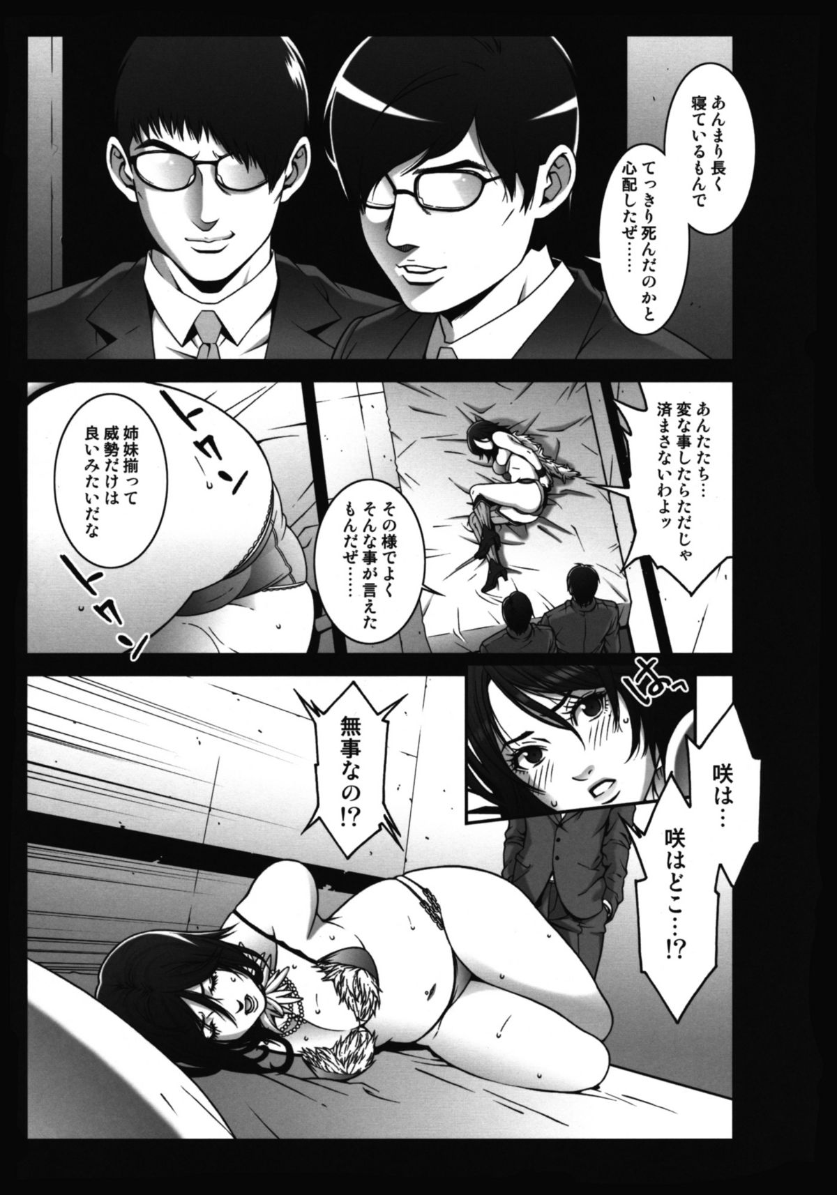 Chichiranbu Vol. 06 page 6 full