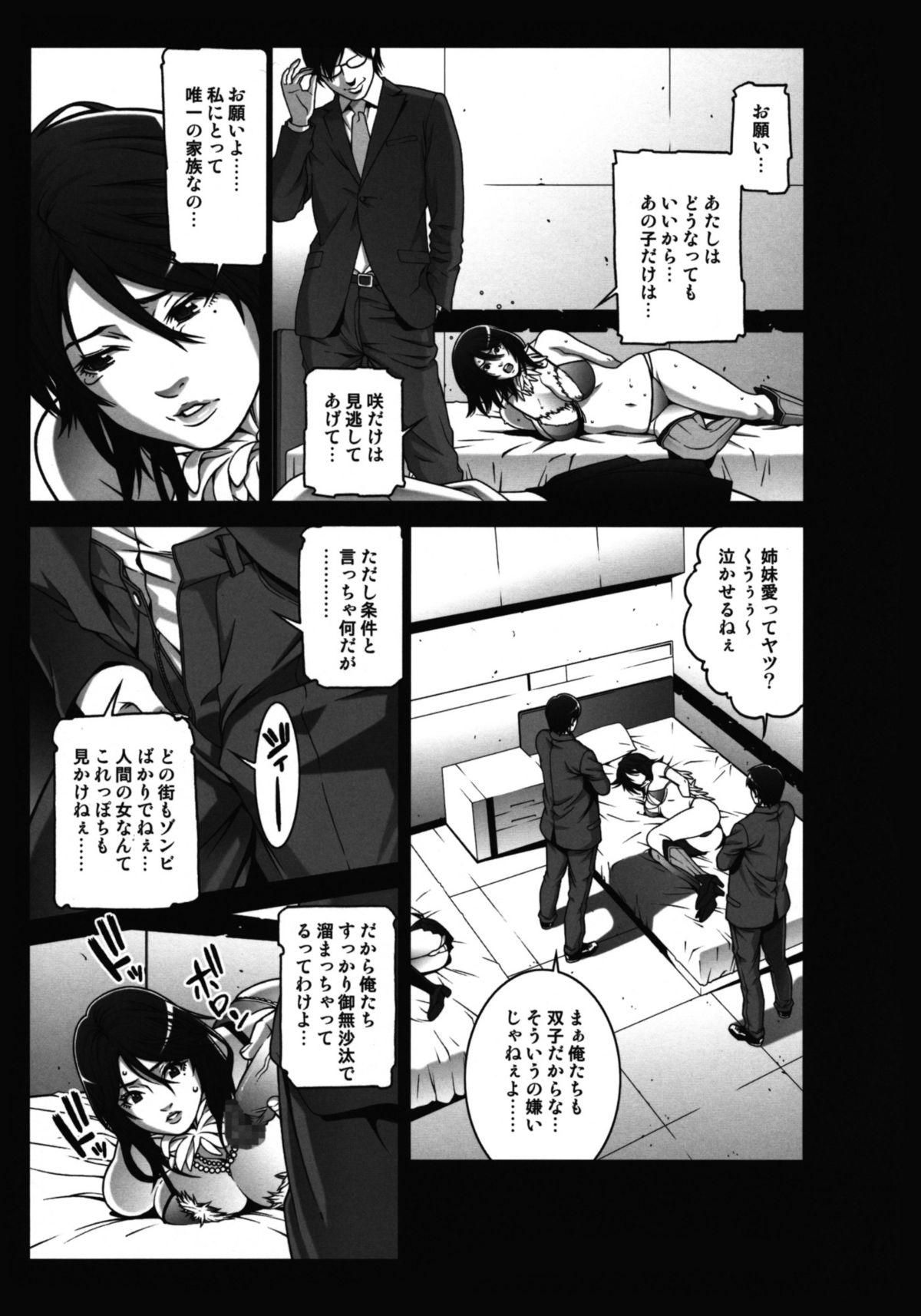 Chichiranbu Vol. 06 page 8 full