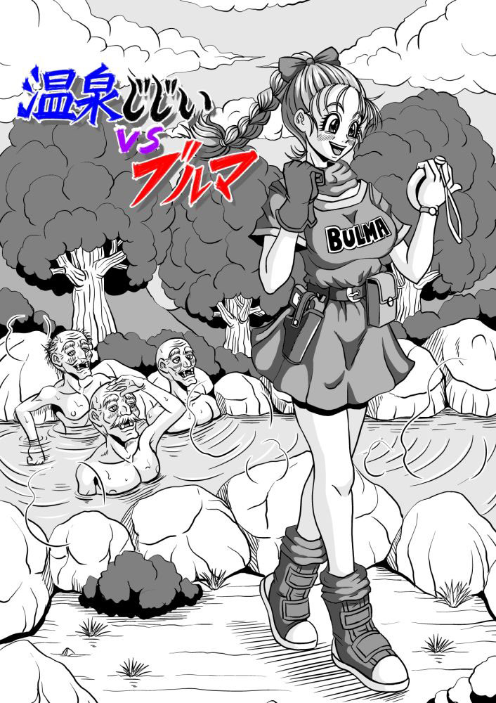 Onsen Jijii VS Bulma | Hot Spring Geezers VS Bulma page 5 full