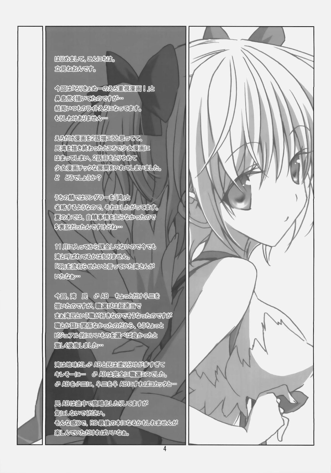 A square Ⅳ page 3 full