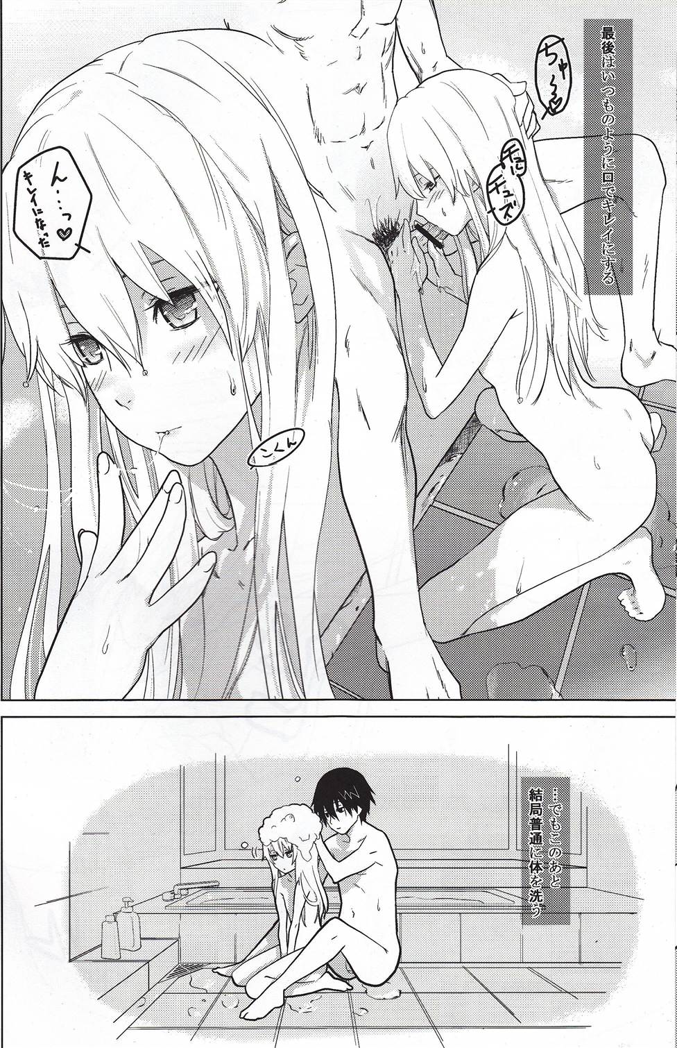 Ofuro de Yin-chan hon page 10 full