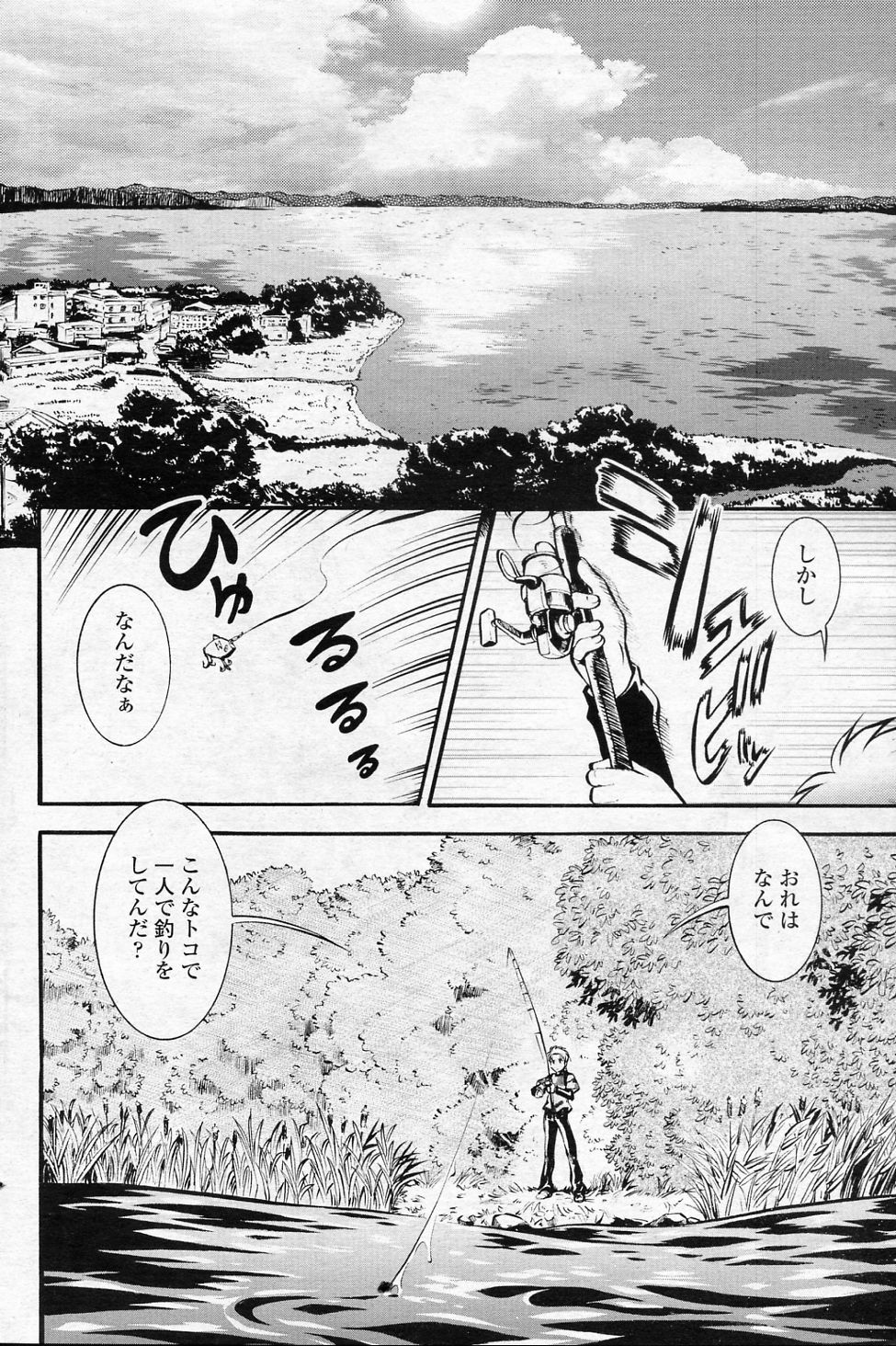 Black B Daisakusen page 2 full