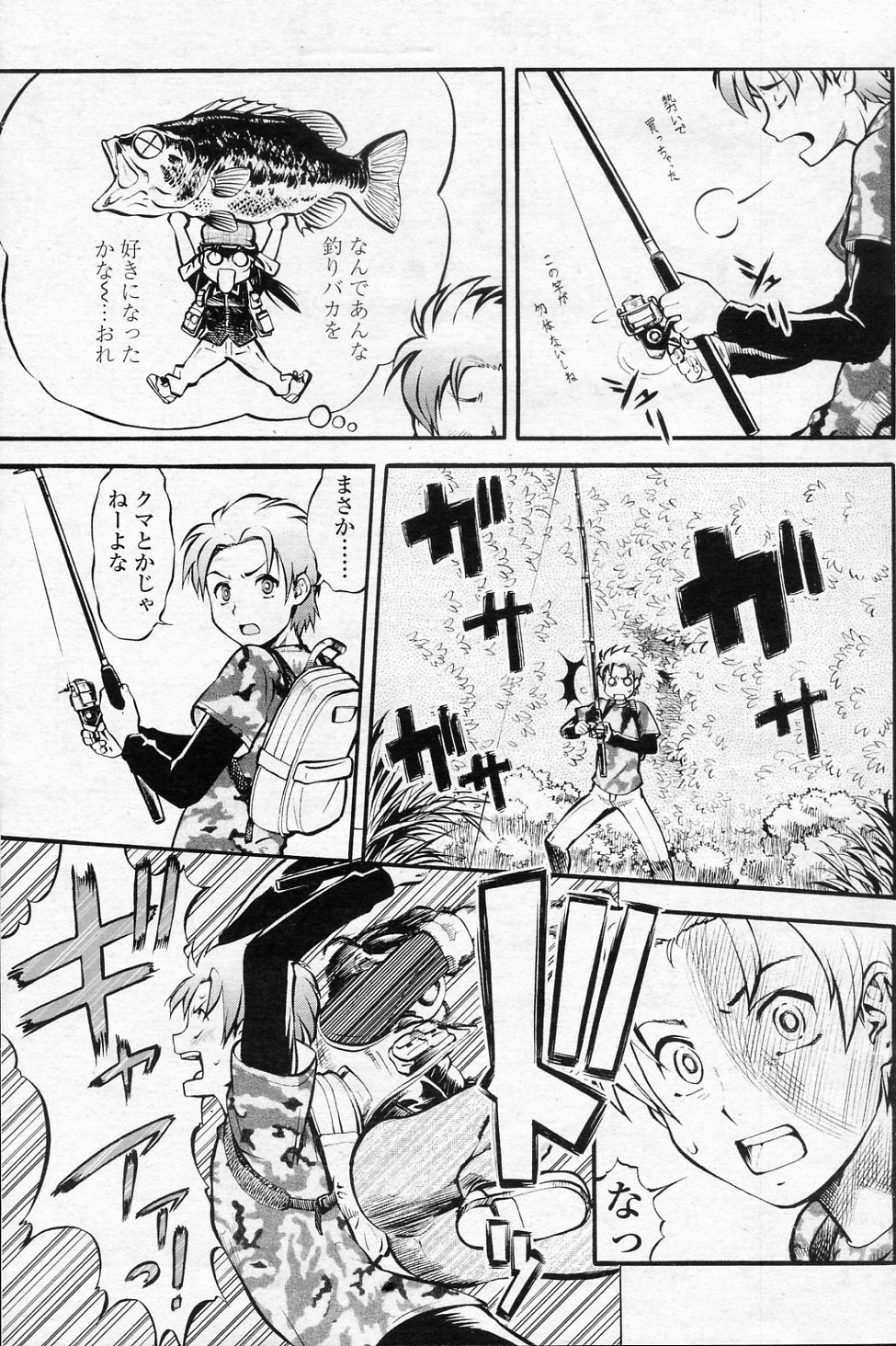 Black B Daisakusen page 3 full