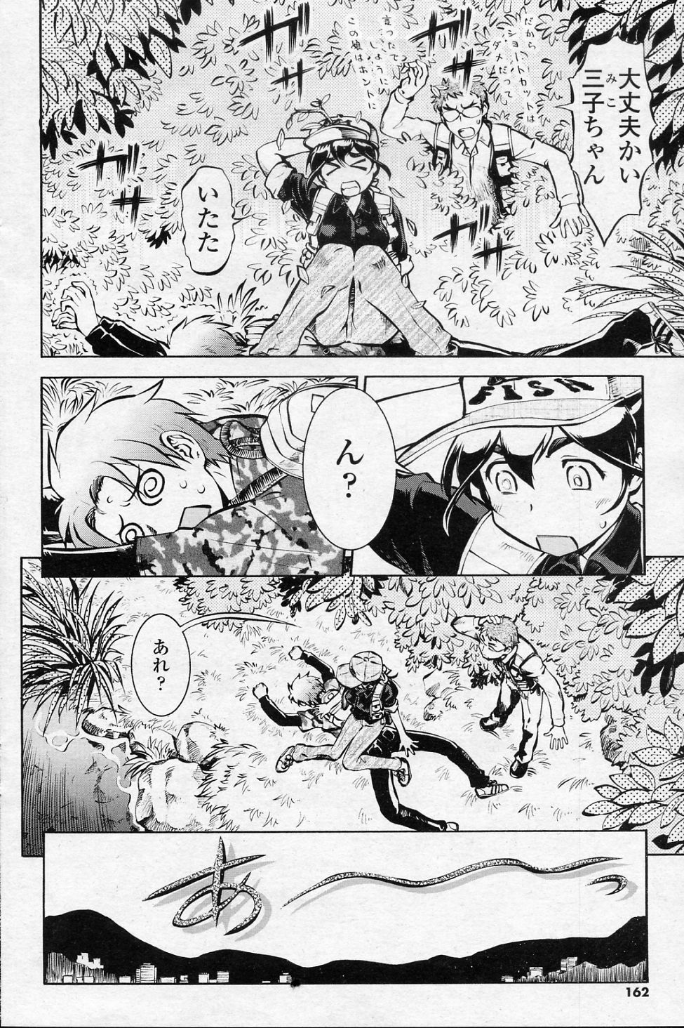 Black B Daisakusen page 4 full