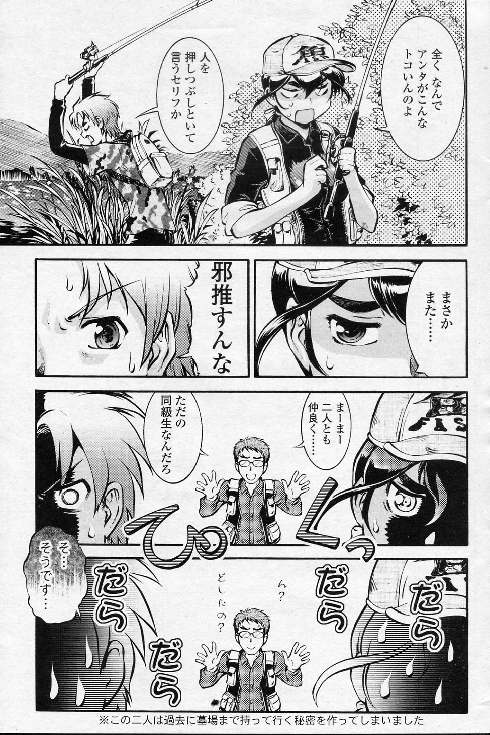 Black B Daisakusen page 5 full