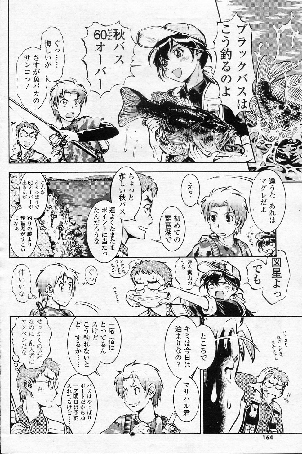 Black B Daisakusen page 6 full