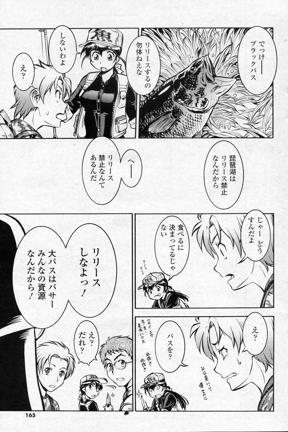 Black B Daisakusen page 7 full