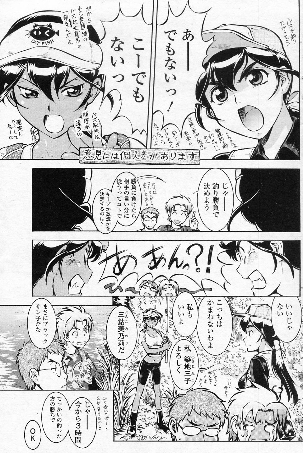 Black B Daisakusen page 9 full