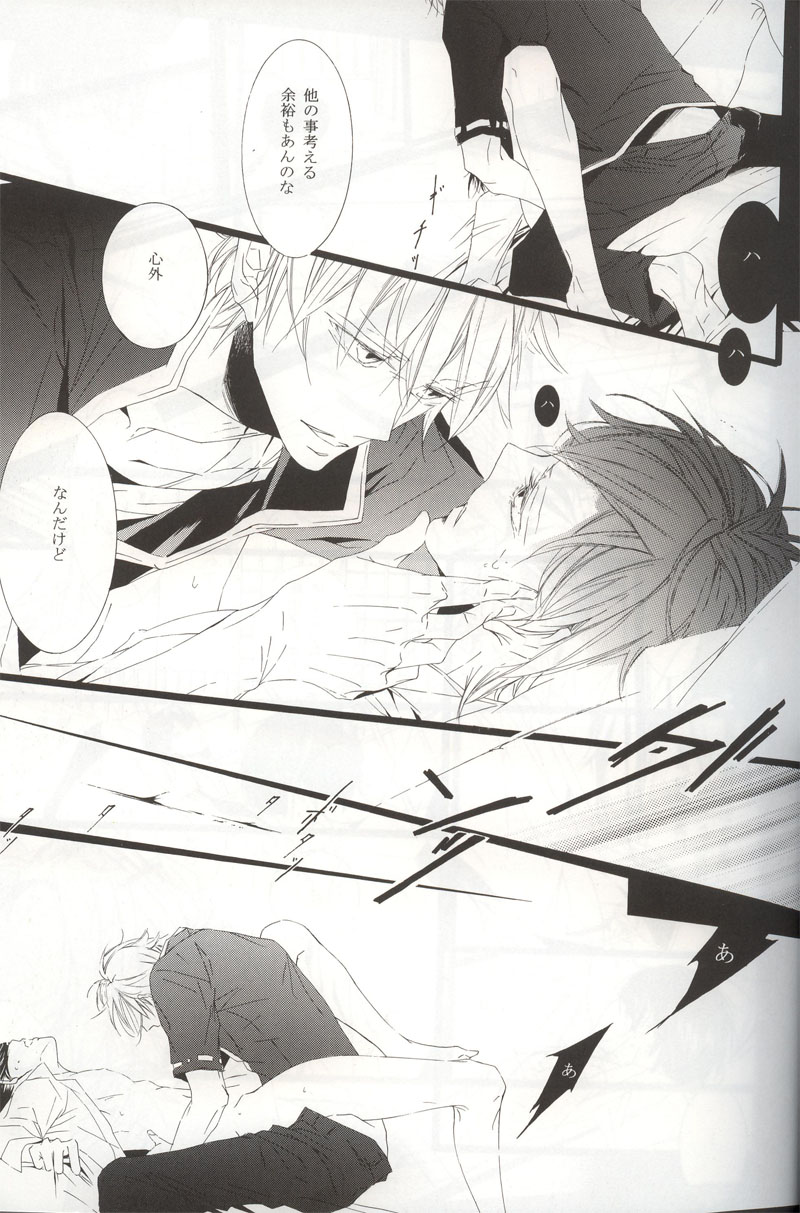 Choujou Kessen page 10 full