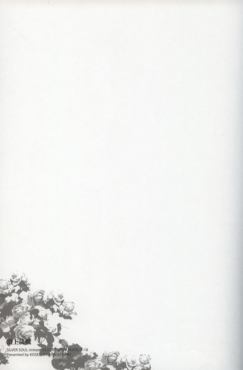 Choujou Kessen page 2 full