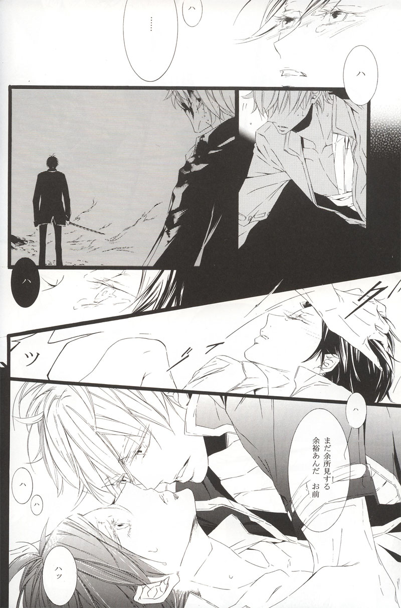 Choujou Kessen page 9 full