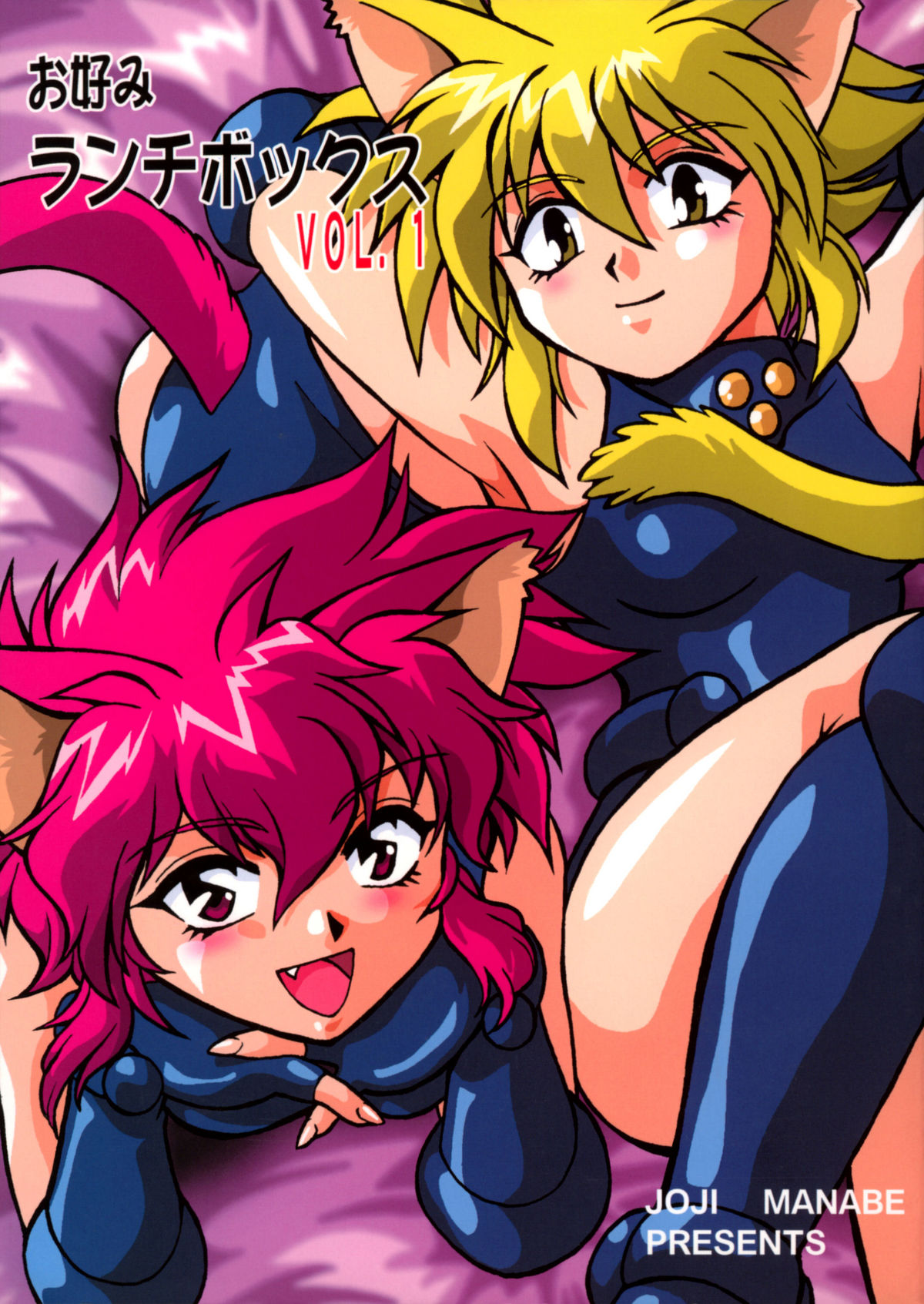 Okonomi Lunch Box vol.1 page 1 full