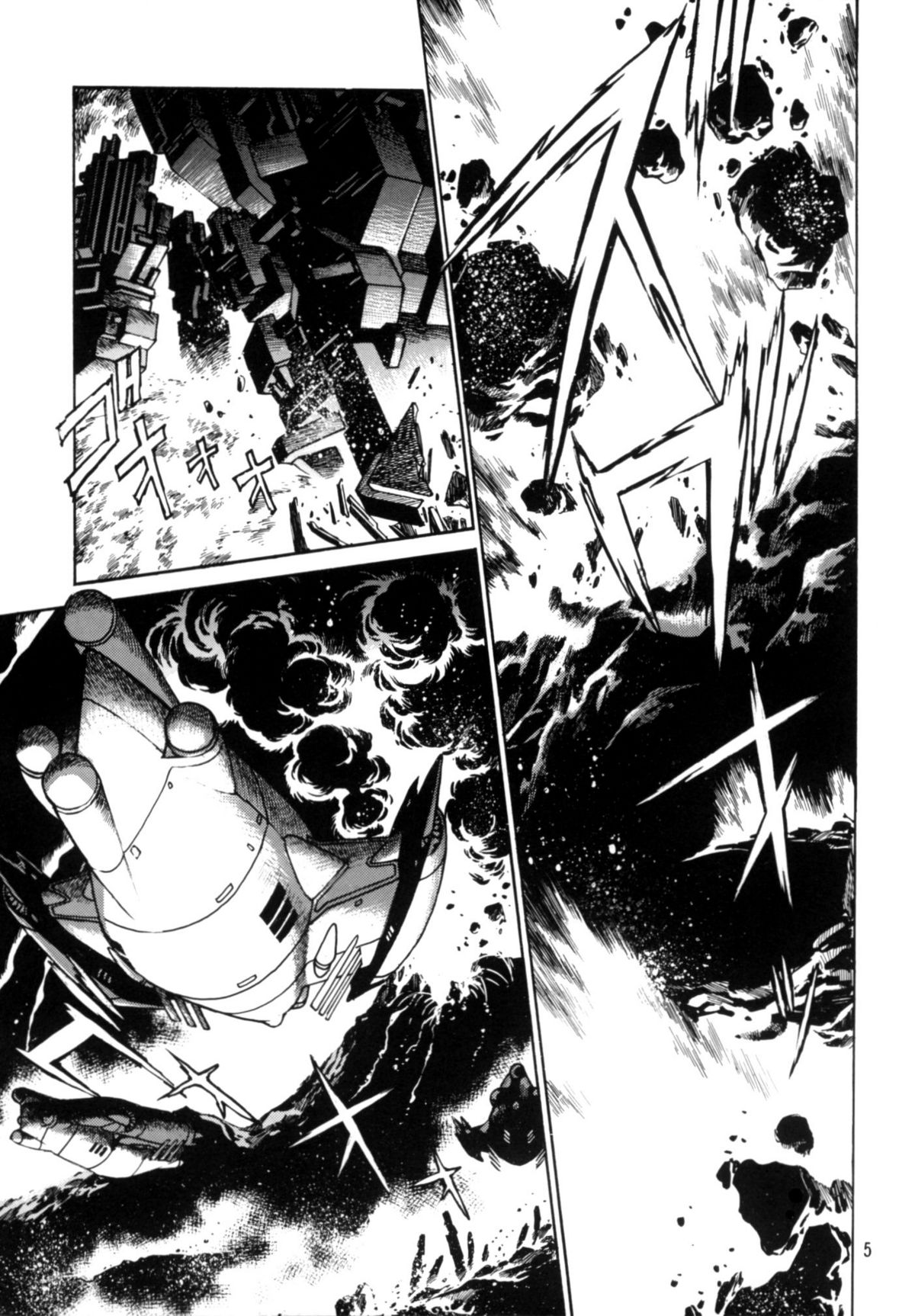 Okonomi Lunch Box vol.1 page 4 full