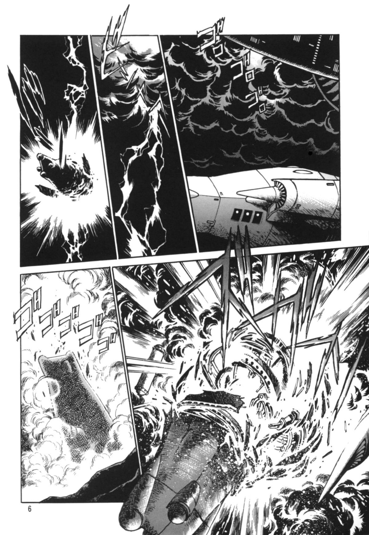 Okonomi Lunch Box vol.1 page 5 full