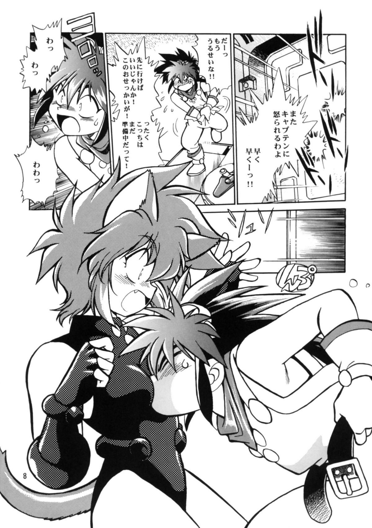 Okonomi Lunch Box vol.1 page 7 full