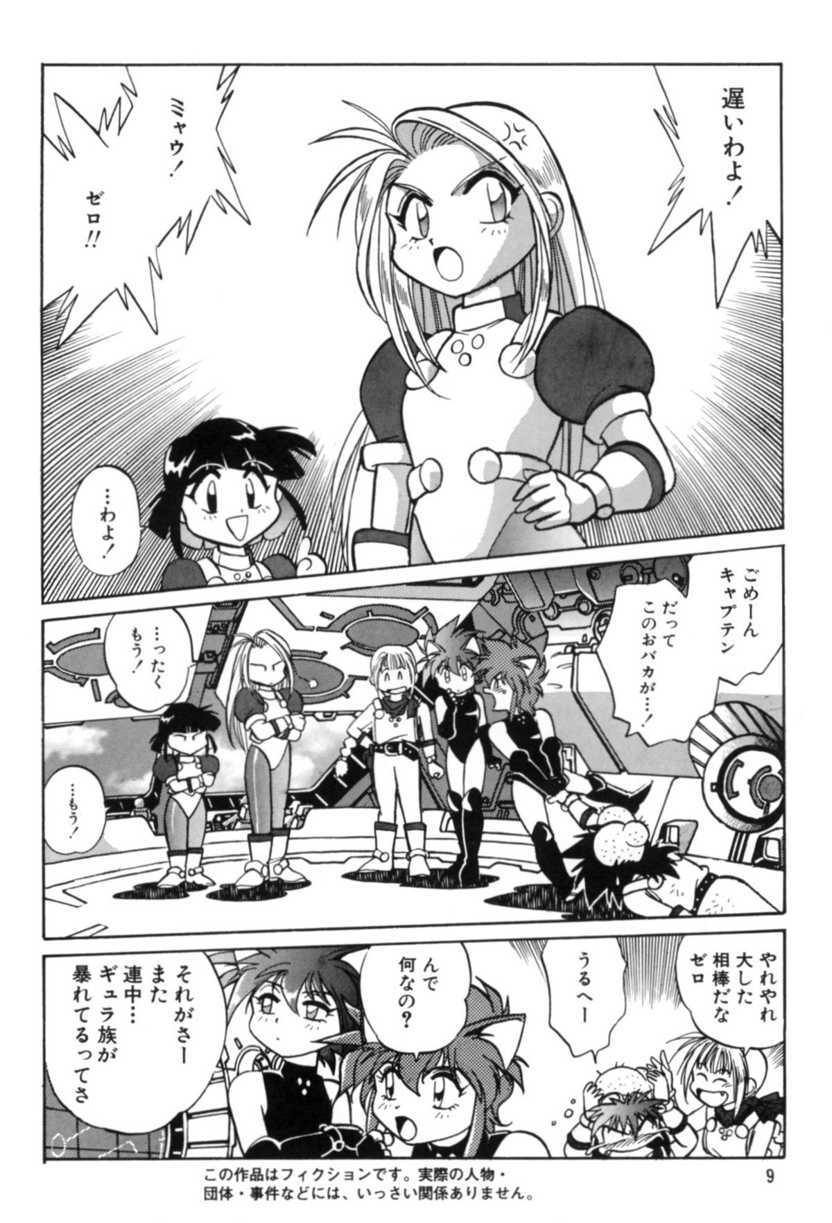 Okonomi Lunch Box vol.1 page 8 full