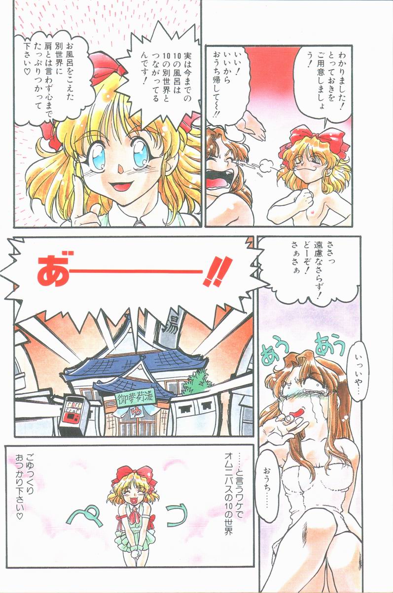 Omni-bath page 10 full