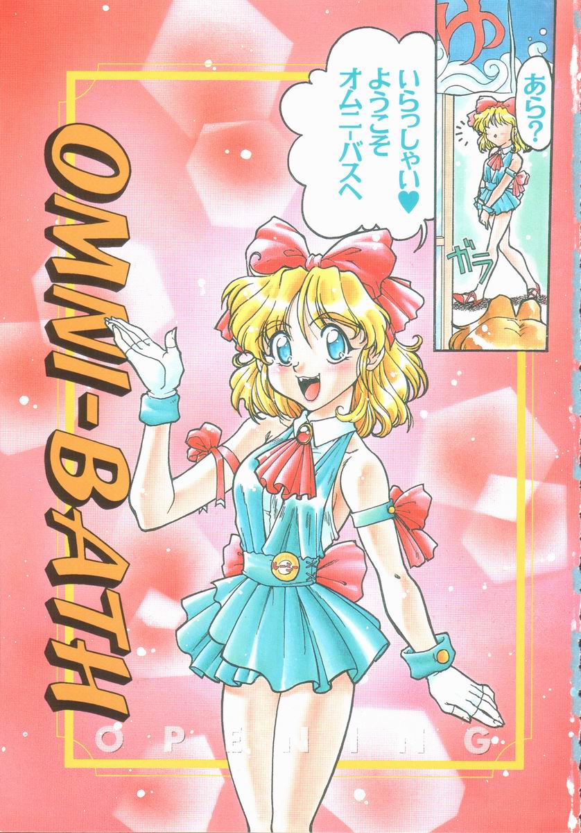 Omni-bath page 3 full