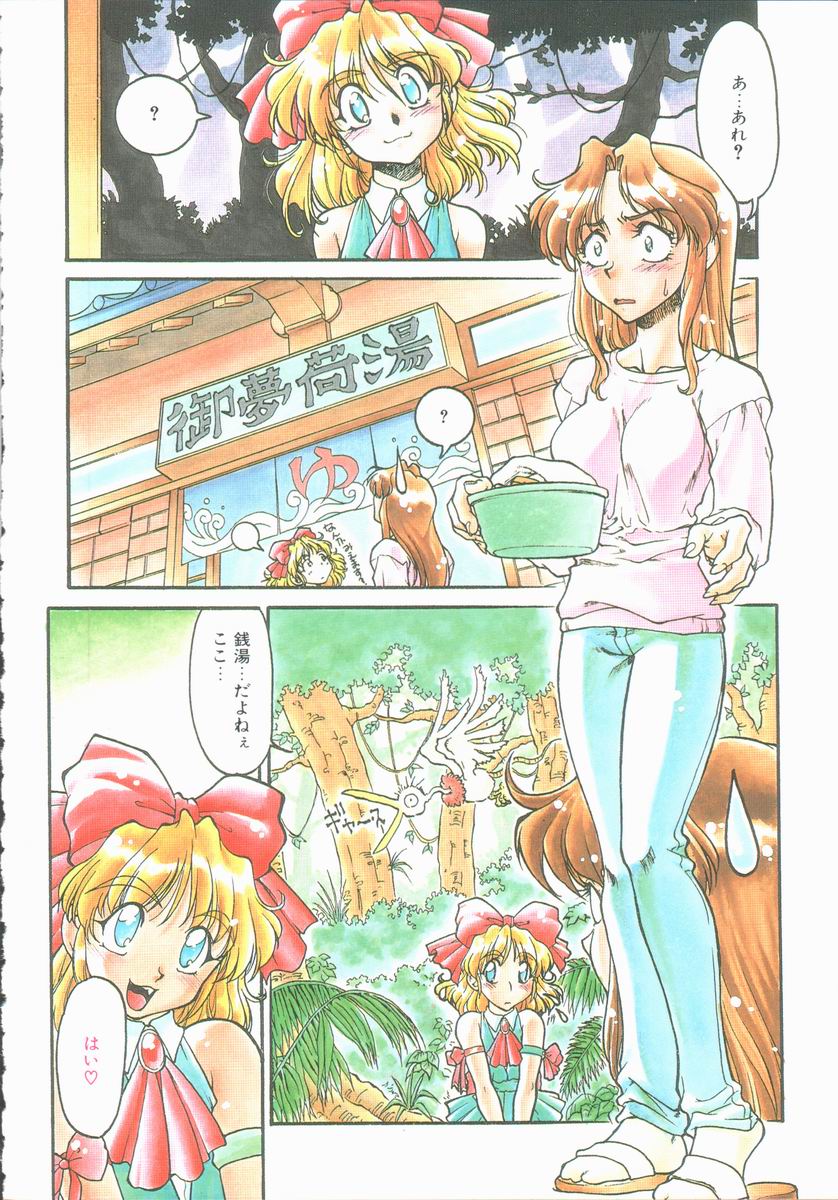 Omni-bath page 4 full