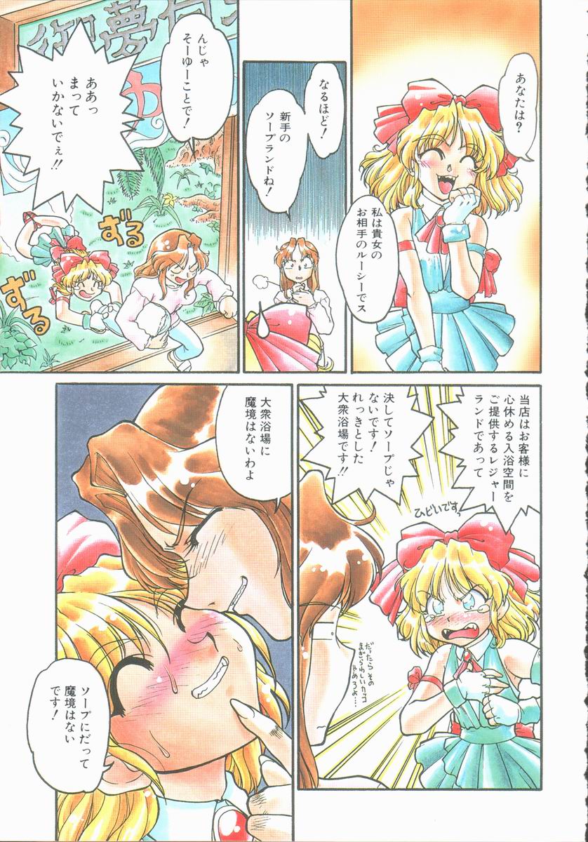 Omni-bath page 5 full