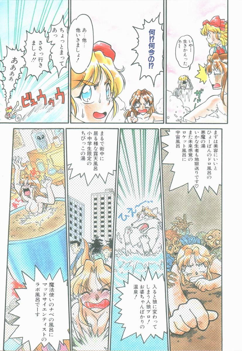 Omni-bath page 7 full