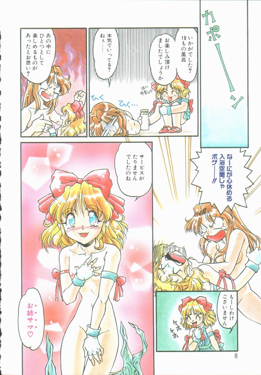 Omni-bath page 8 full