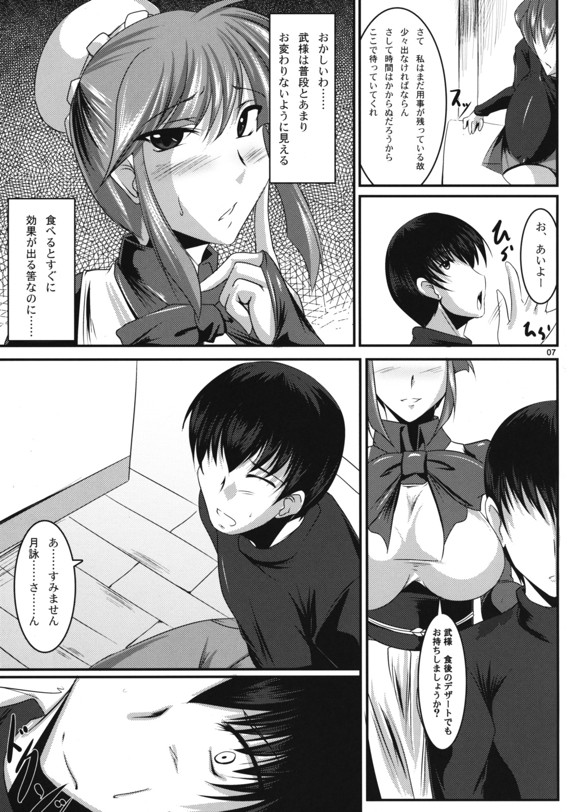 Maid Kuraishisu page 6 full