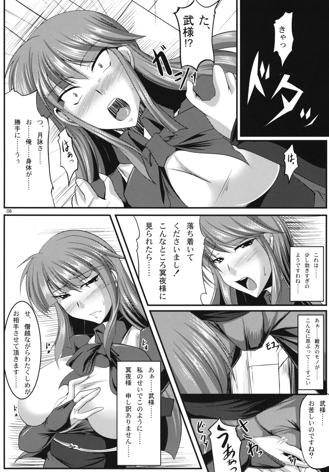 Maid Kuraishisu page 7 full