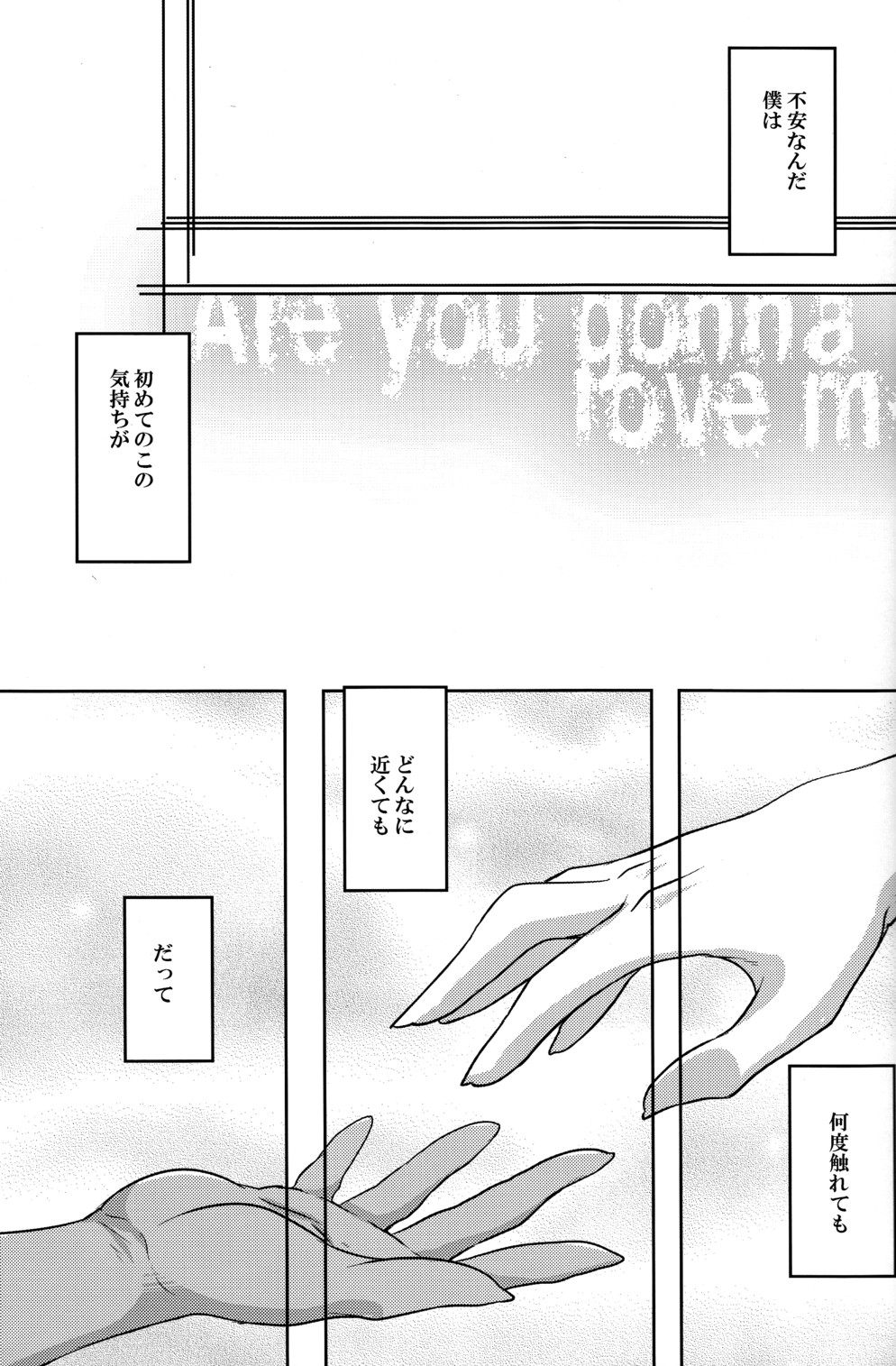 Hiraita Anata ni Kuchibiru wo page 4 full