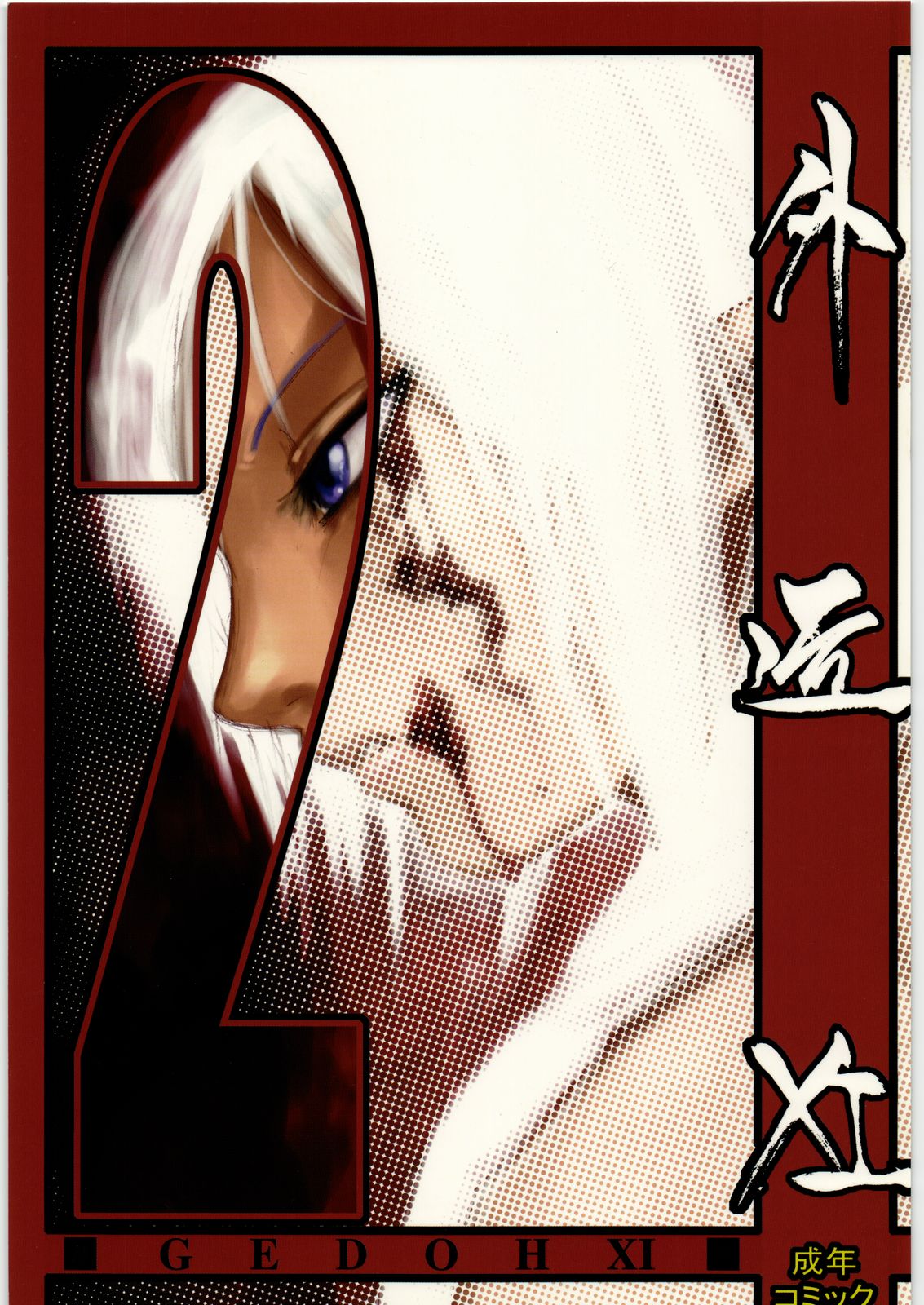 GEDOH XI-2 page 1 full