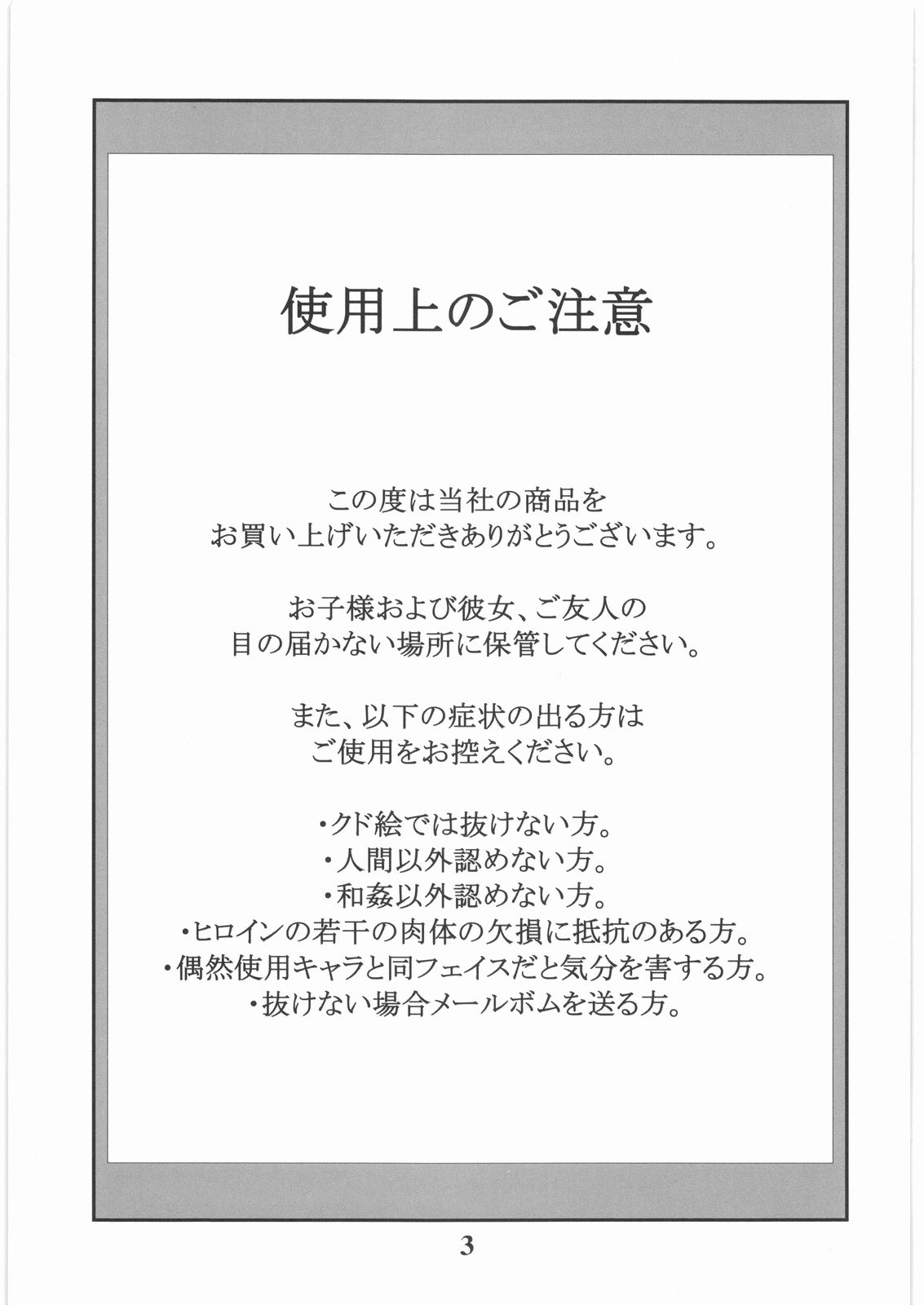 GEDOH XI-2 page 2 full