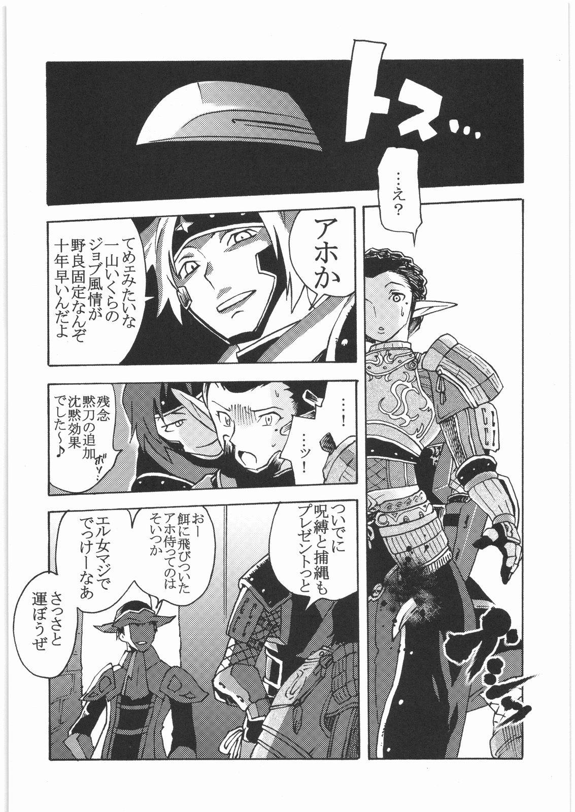 GEDOH XI-2 page 5 full
