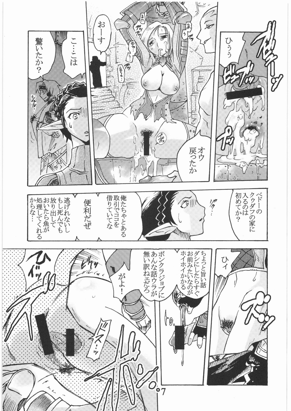 GEDOH XI-2 page 6 full