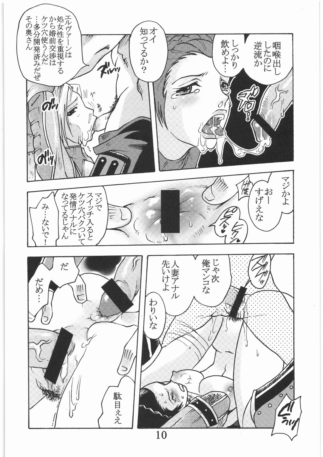GEDOH XI-2 page 9 full
