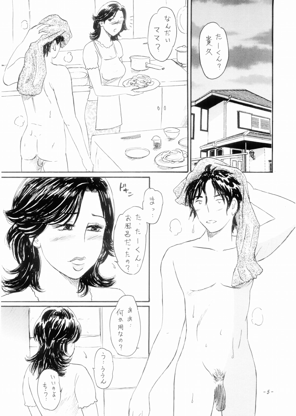 Mama Chichi page 4 full