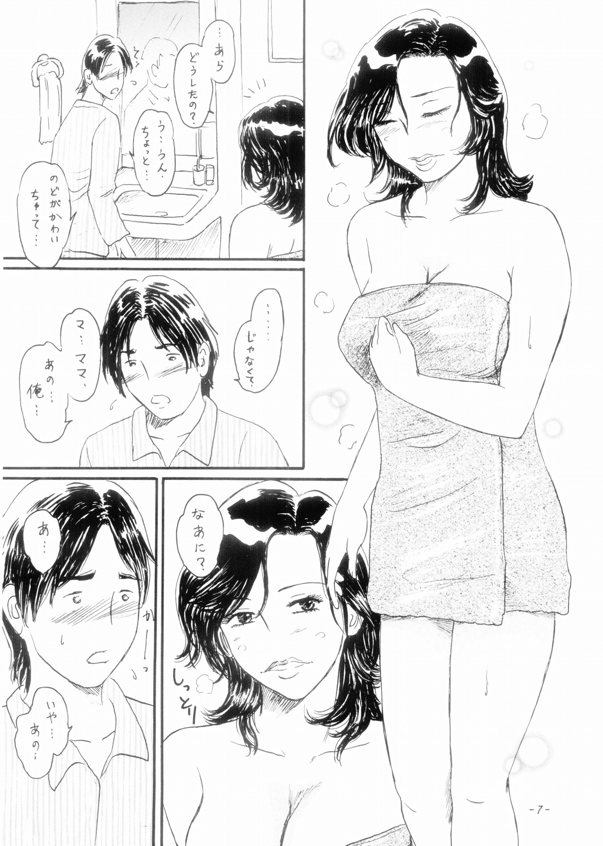 Mama Chichi page 6 full