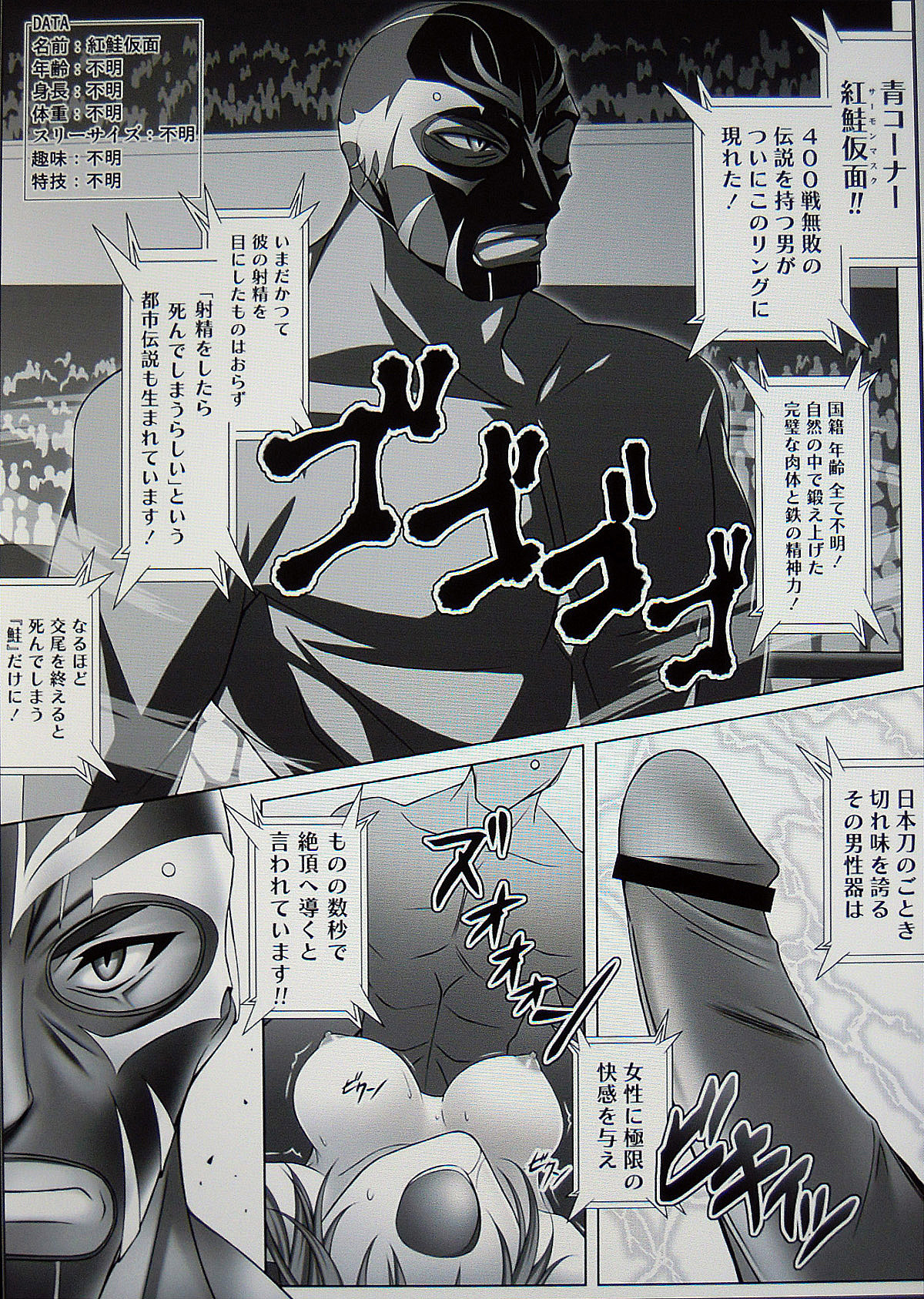 BATTLE FUCKER B-ko page 2 full