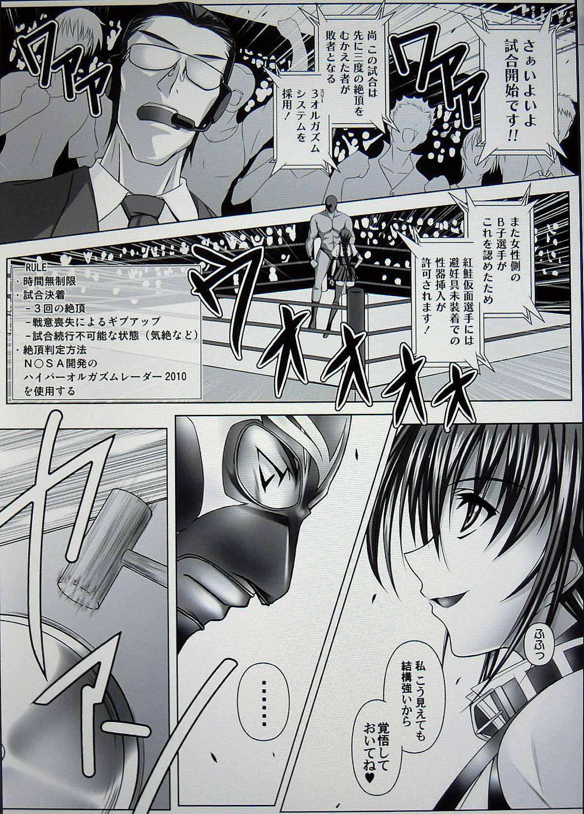 BATTLE FUCKER B-ko page 4 full