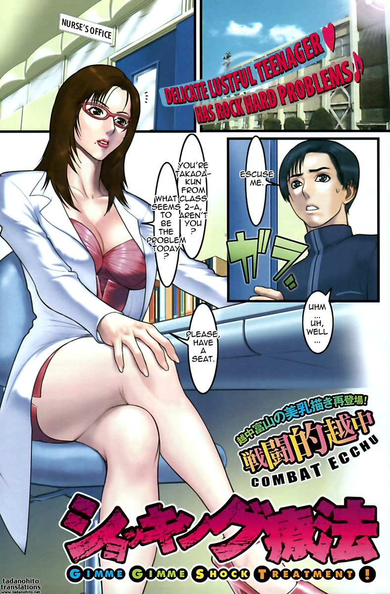 Shocking Ryouhou - Gimme Gimme Shock Treatment! page 1 full