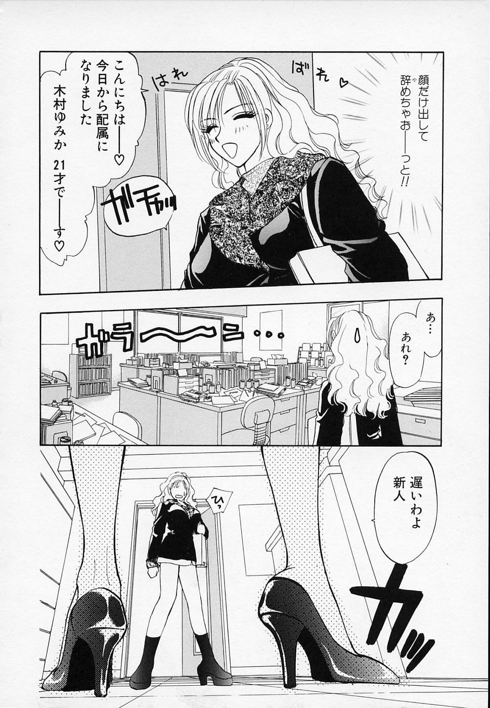 Erotica 2000 page 8 full