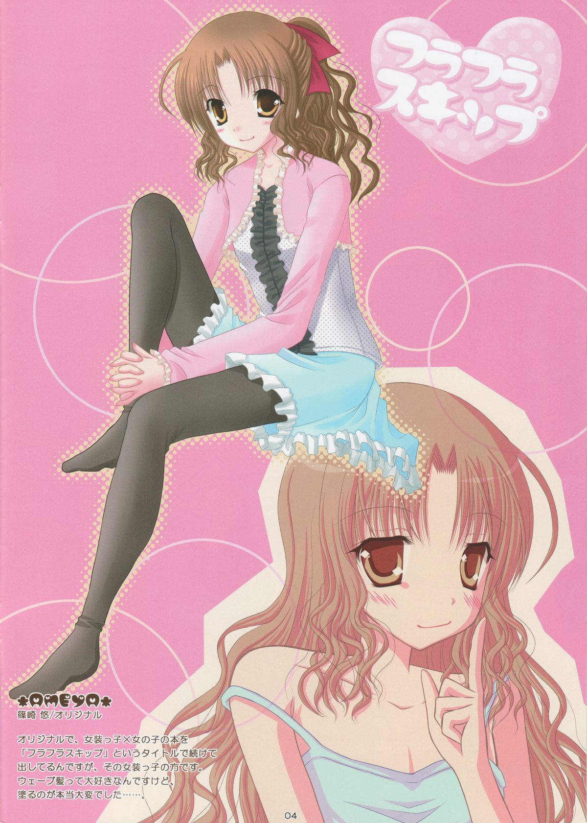 DRAG&DROP page 4 full