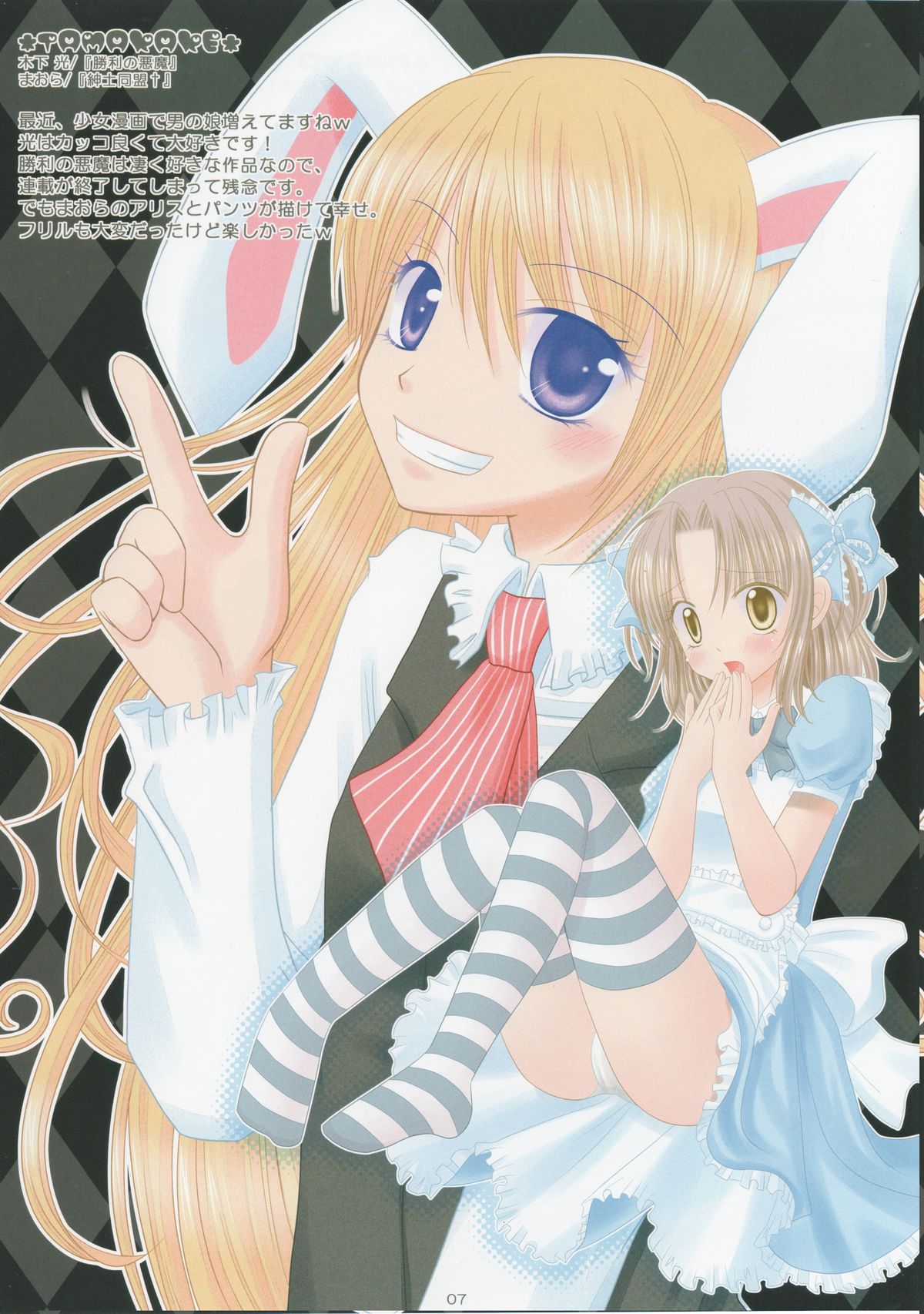 DRAG&DROP page 7 full